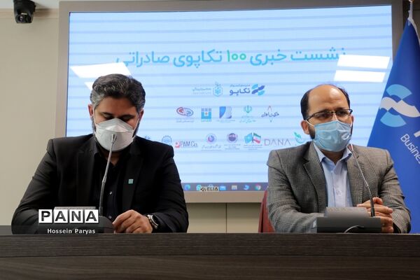 نشست خبری 100 تکاپوی صادراتی