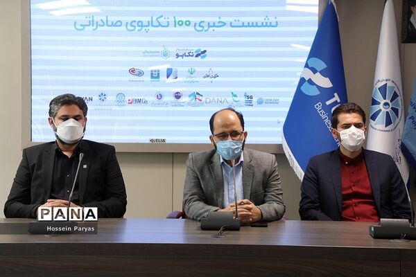 نشست خبری 100 تکاپوی صادراتی