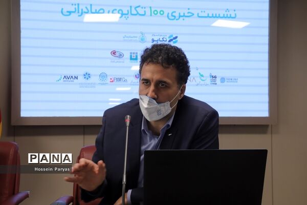 نشست خبری 100 تکاپوی صادراتی