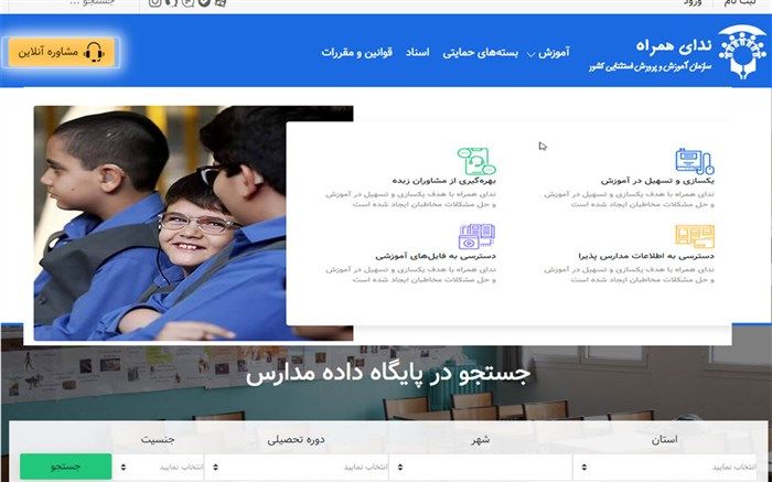 تشریح ظرفیت‌های جدید سامانه ندای همراه