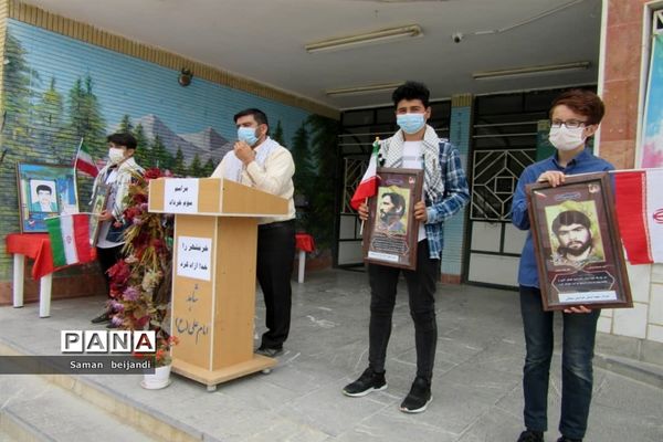 گرامیداشت سالروز آزاد سازی خرمشهر