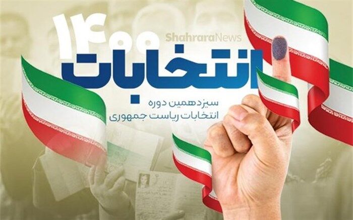 پخش زنده قرعه کشی برنامه‌های تبلیغاتی نامزدها در صداوسیما