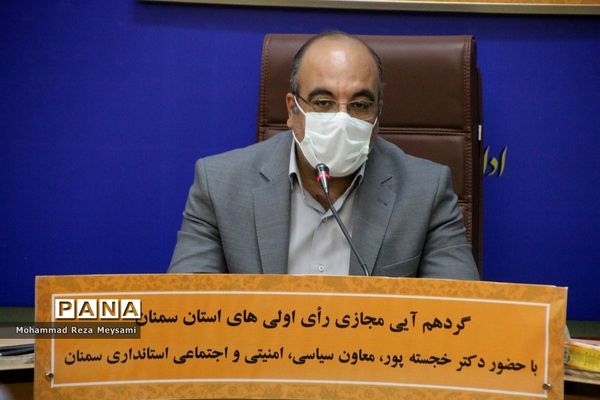 گردهمایی مجازی رای اولی‌های استان سمنان