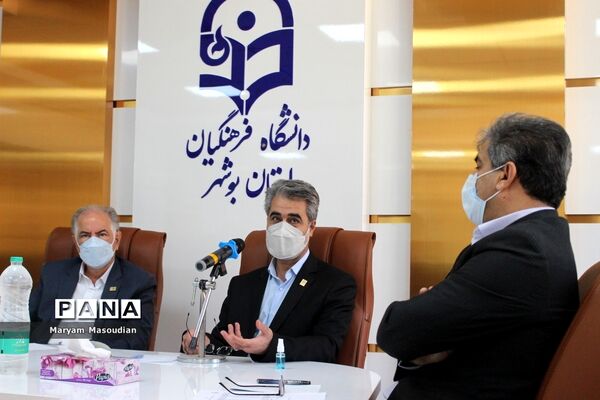 نشست خبری بنیاد خیرین استان بوشهر حامی دانشگاه فرهنگیان