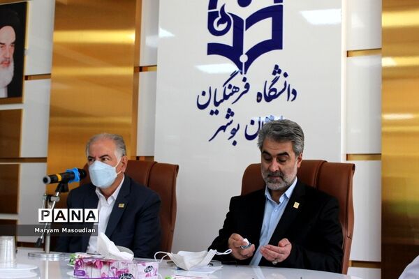 نشست خبری بنیاد خیرین استان بوشهر حامی دانشگاه فرهنگیان