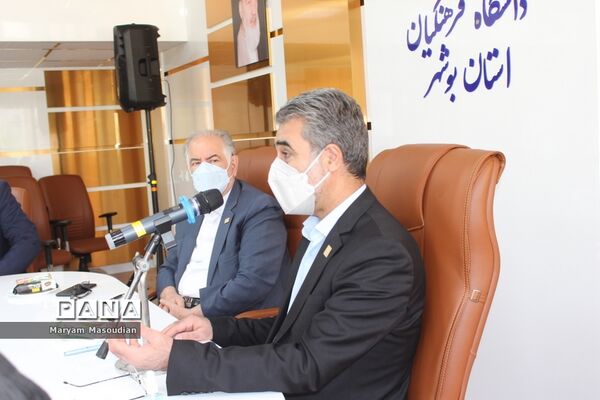 نشست خبری بنیاد خیرین استان بوشهر حامی دانشگاه فرهنگیان