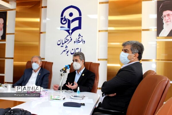 نشست خبری بنیاد خیرین استان بوشهر حامی دانشگاه فرهنگیان