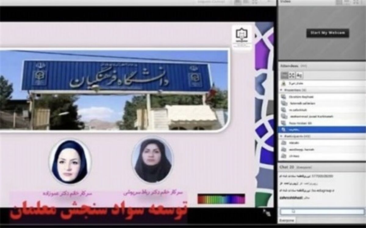 نقد و بررسی توسعه سواد معلمان در شبکه آموزش صدا و سیما