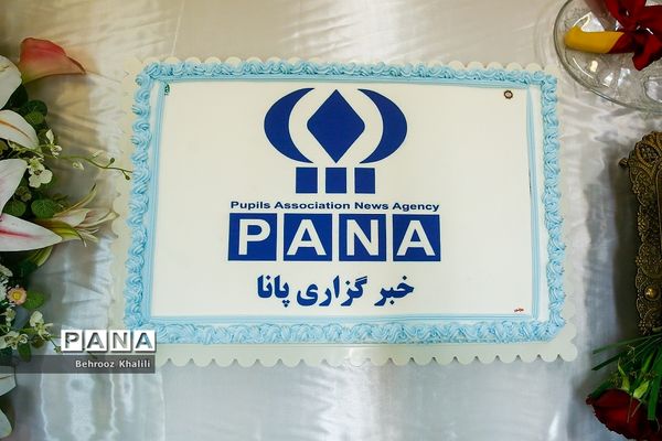 مراسم گرامیداشت سالروز تاسیس خبرگزاری پانا