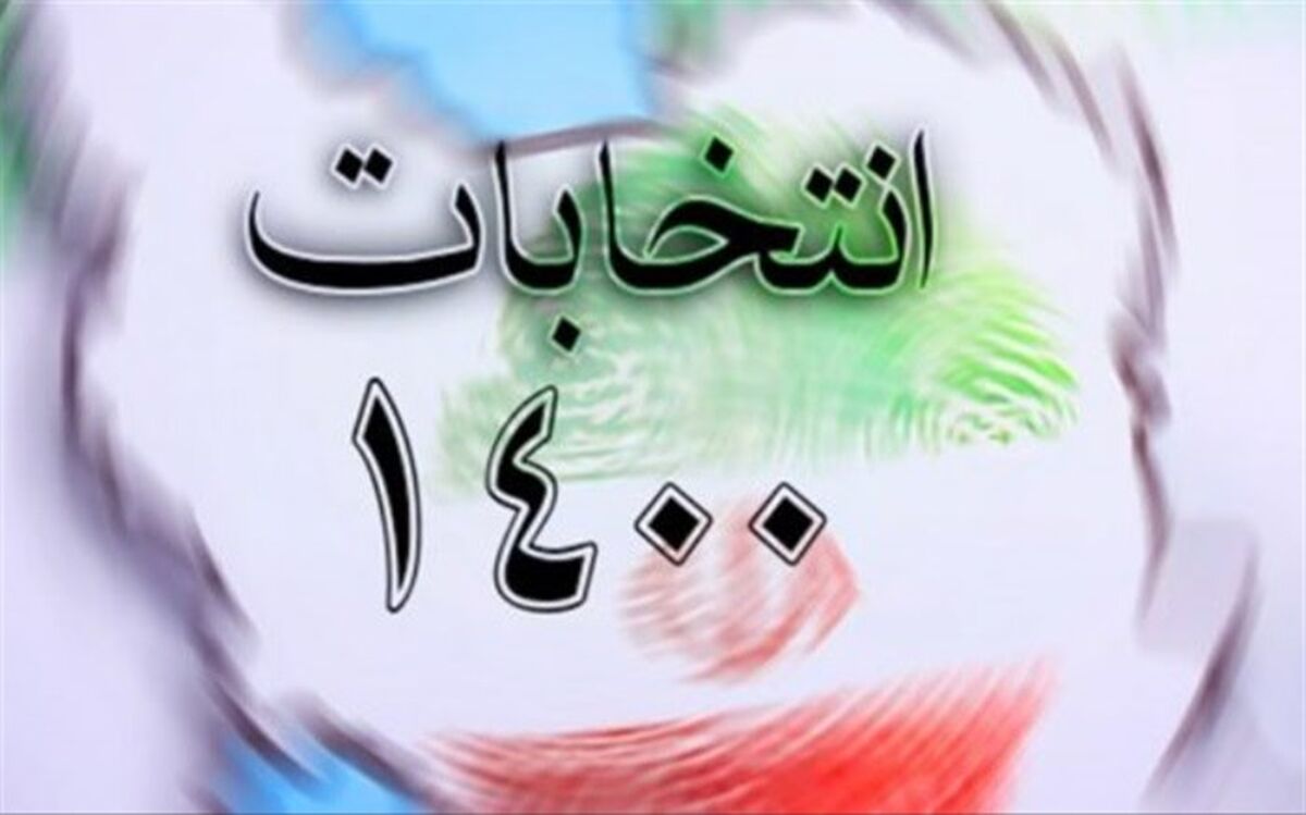 آغاز برنامه های رادیو و تلویزیونی نامزدها از جمعه + جدول