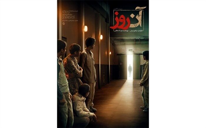 مهمان ویژه در مستند آن روز