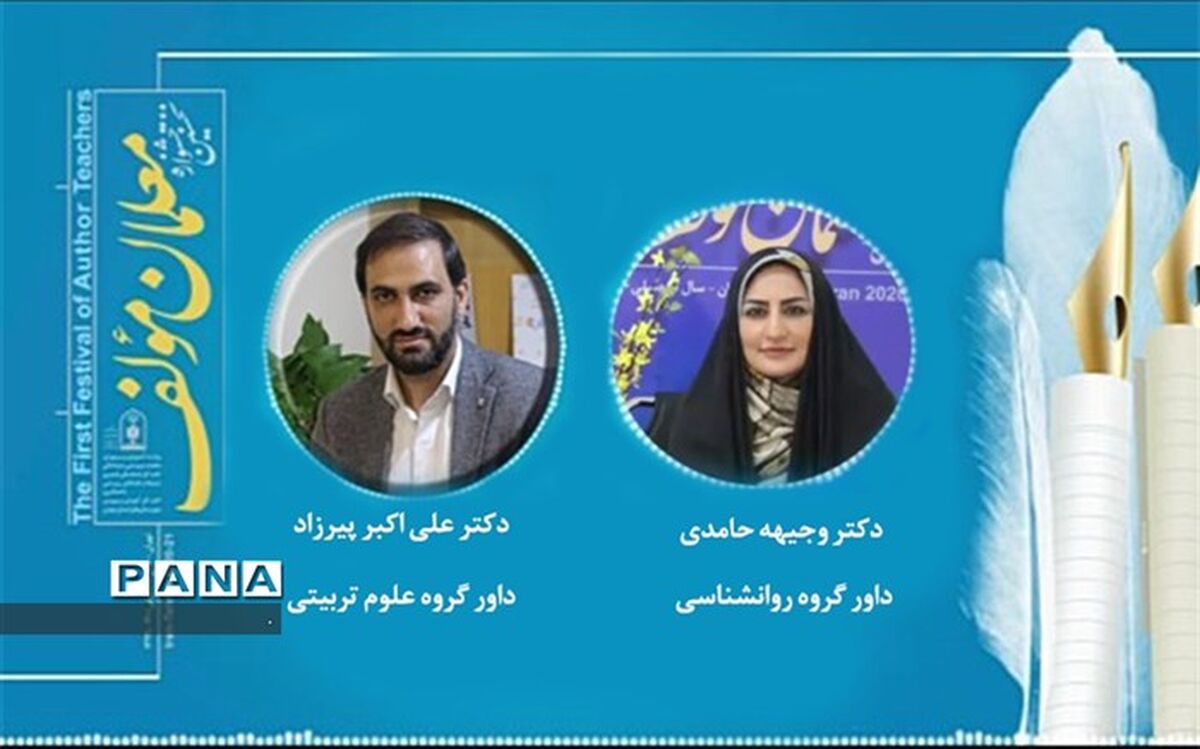 معلمان تجارب خود را به صورت مقالات علمی مکتوب کنند