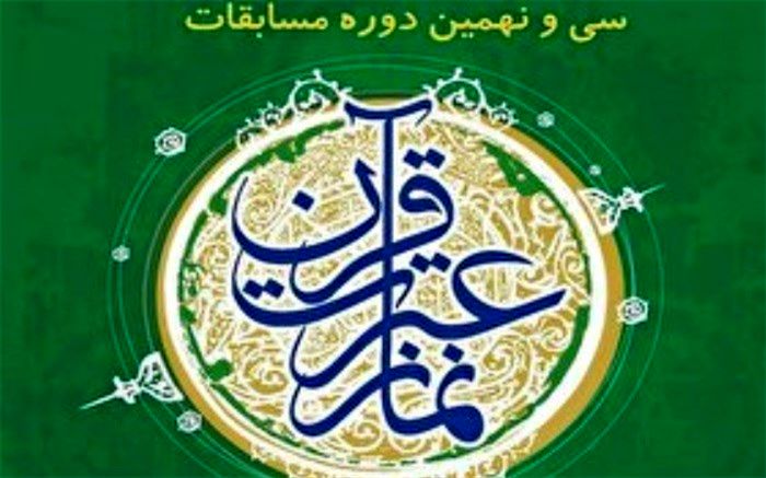 ورود برکت به خانه ، سعادت و آرامش شخصی درسایه توجه به کتاب قرآن‌کریم است
