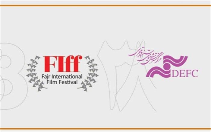 کدام تولیدات مرکز گسترش امروز در جشنواره جهانی فجر به نمایش درمی‌آیند؟