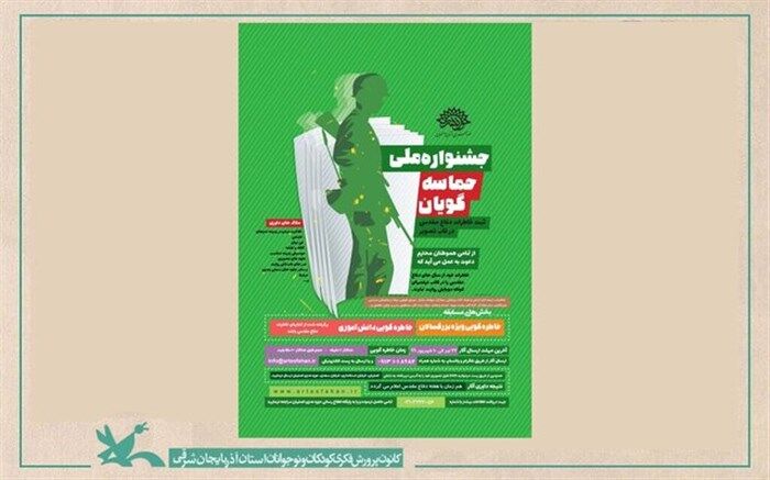 دانش آموز تبریزی برگزیده جشنواره ملی«حماسه گویان» شد