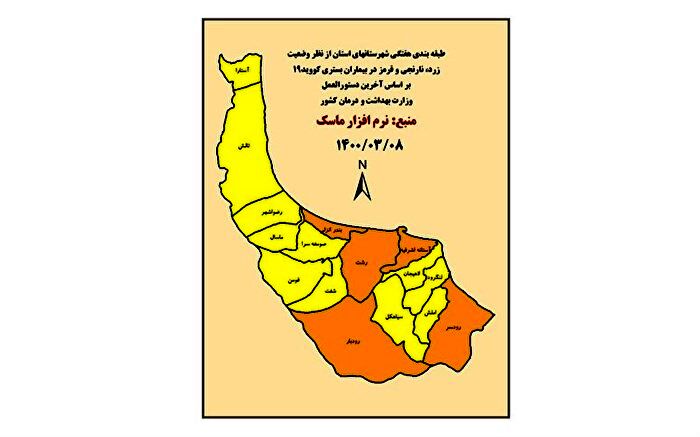 با همت و همراهی مردم و اصناف،  وضعیت کرونایی گیلان زرد شد