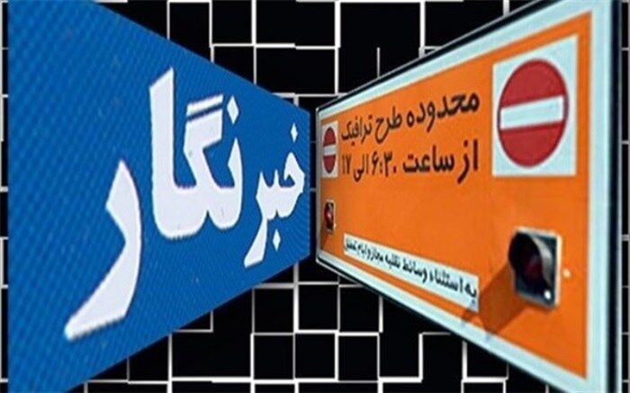 ثبت نام جاماندگان سهمیه طرح ترافیک خبرنگاری از فردا