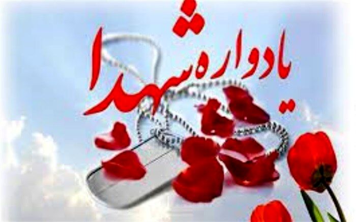 کنگره شهدای دانشجو معلم استان بوشهر برگزار می‌شود