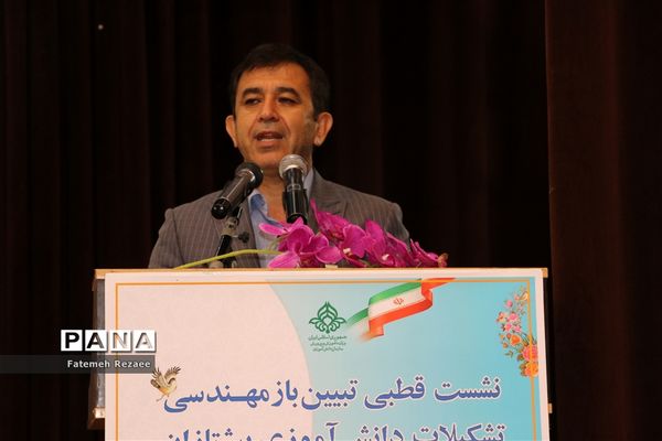 برگزاری نشست قطبی تبیین و بازمهندسی تشکیلات پیشتازان در زنجان