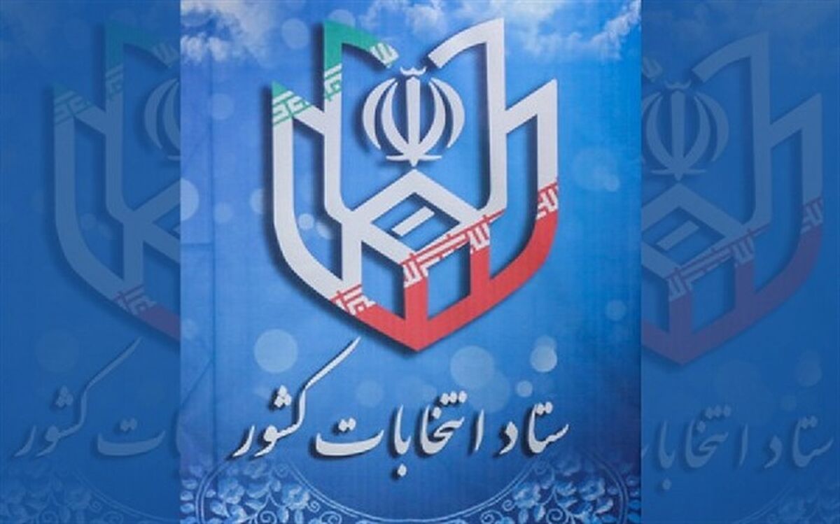 اعلام اسامی 23 نامزد انتخابات میان‌دوره‌ای مجلس خبرگان رهبری