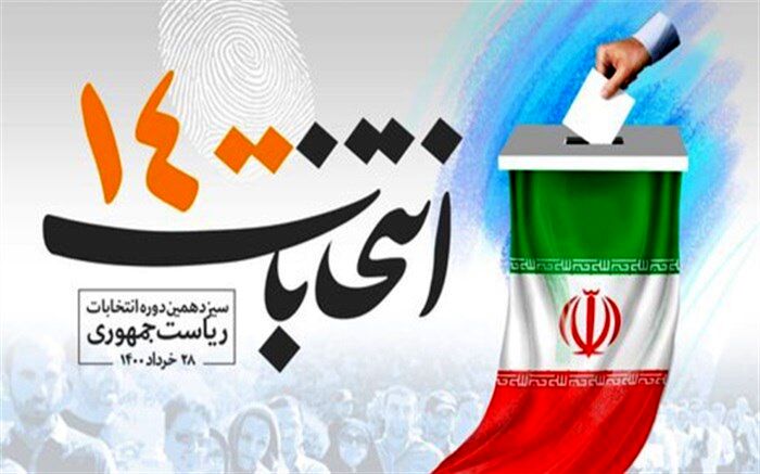 روسا و آدرس ستادهای تبلیغات نامزدهای ریاست جمهوری مطابق قانون باید به استانداری و فرمانداری ها معرفی شوند