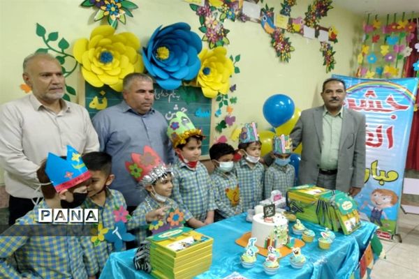 جشن الفبا در امیدیه