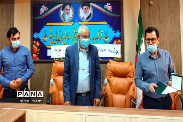 جلسه تقدیر از مدیران برتر طرح کنترل وزن در امیدیه