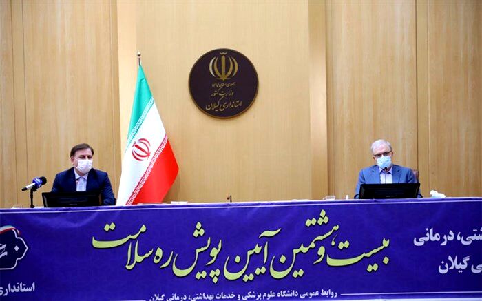 استاندار:  گیلان در تأمین زیرساخت‌های حوزه بهداشت و سلامت،  جزو استان‌های موفق است