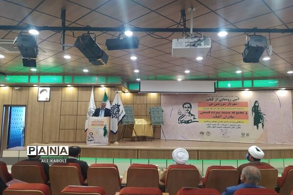 مراسم رونمایی از کتاب شهریار سرزمین من