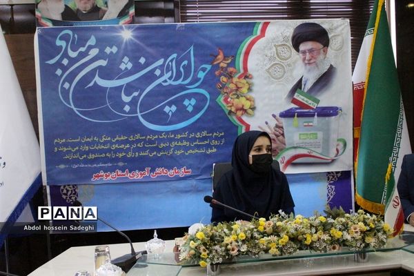 میز گرد رای اولی‌های استان بوشهر