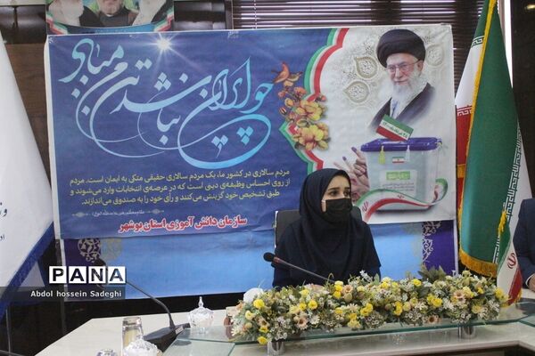 میز گرد رای اولی‌های استان بوشهر