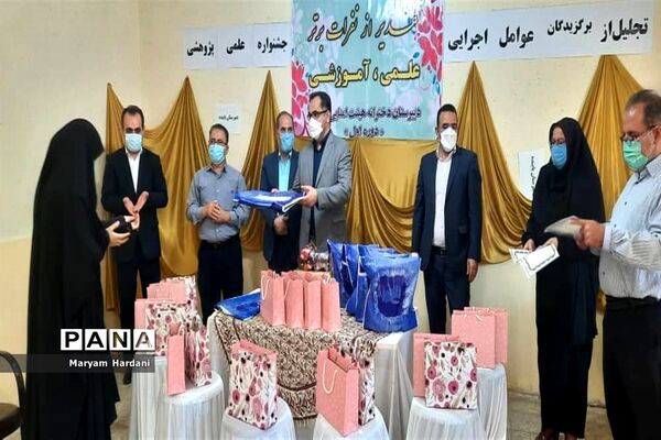 آیین تجلیل از برگزیدگان و عوامل اجرایی جشنواره علمی پژوهشی دبیرستان پاینده اهواز