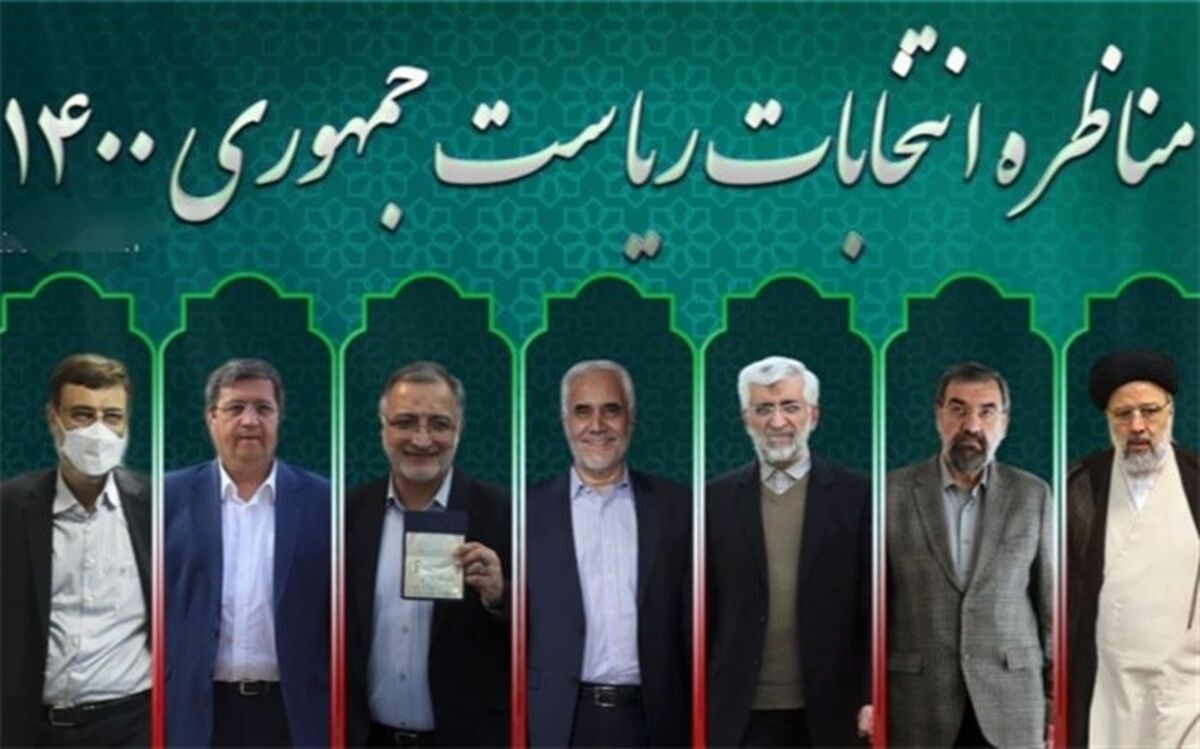 15خرداد؛ اولین مناظره نامزدهای انتخابات ریاست‌جمهوری