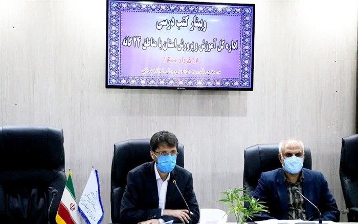 اهتمام مناطق آموزشی آذربایجان غربی به ثبت کتب درسی ضررویست