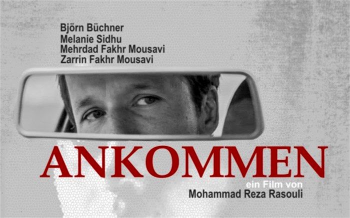 فیلم کوتاه «رسیدن» در دو جشنواره اتریشی