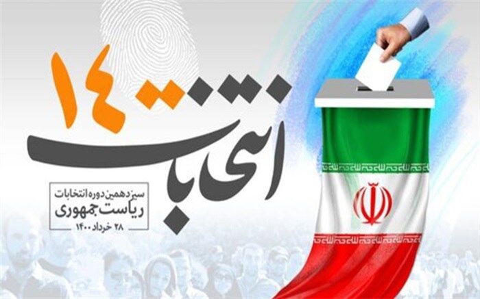 اعتراض ستاد رئیسی به تغییرات متعدد در برنامه‌های تلویزیونی نامزدها