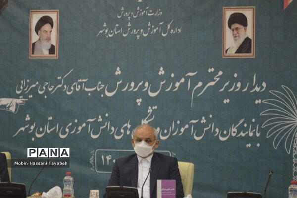 دیدار وزیر آموزش و پرورش با نمایندگان تشکل‌های دانش‌آموزی استان بوشهر