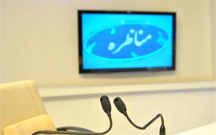 ساعت پخش نخستین مناظره‌ اعلام‌ شد