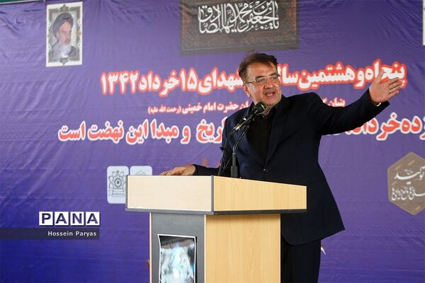 مراسم بزرگداشت پنجاه و هشتمین سالگرد قیام خونین یوم الله پانزدهم خرداد
