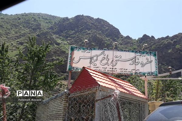 روستای تفریحی گردشگری شیت