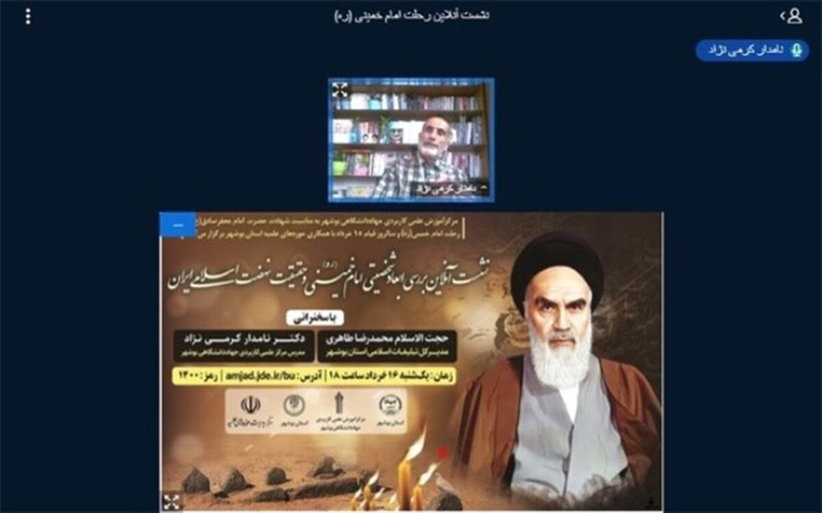 فهم عمیق امام خمینی از قرآن و دین، اسلام ناب محمدی را از اسلام سکولار تمیز می‌دهد