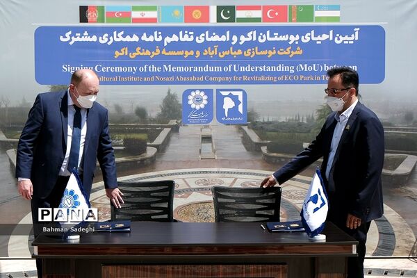مراسم احیای بوستان اکو