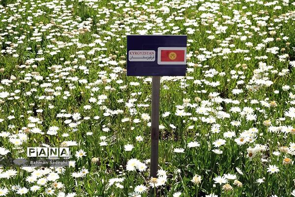 مراسم احیای بوستان اکو