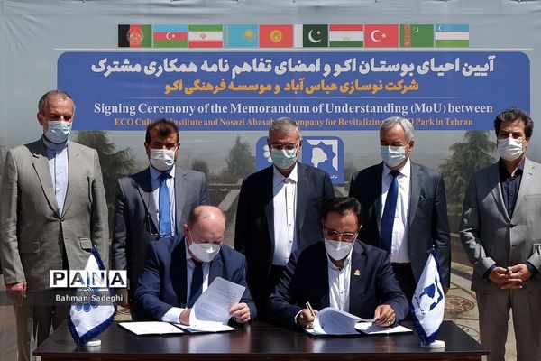 مراسم احیای بوستان اکو