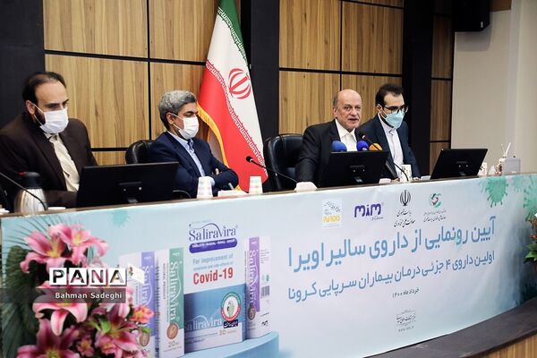 رونمایی از داروی  سالیراویرا