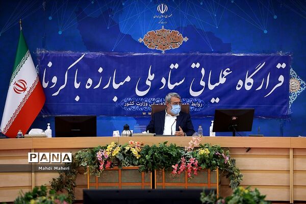جلسه قرارگاه ستاد ملی کرونا