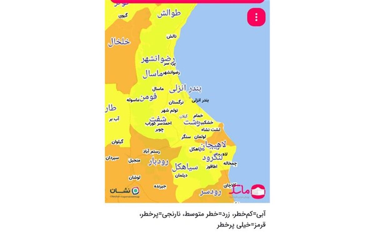 وضعیت نارنجی کرونایی گیلان به زرد تغییر کرد