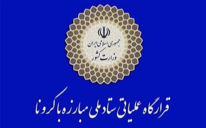 لیست مشاغل و کسب وکارهای آسیب دیده مشمول حمایت‌های اقتصادی ابلاغ شد