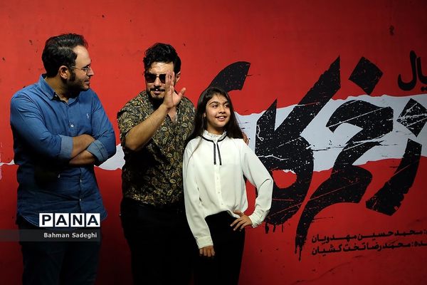 اکران خصوصی  سریال شبکه نمایش خانگی  زخم کاری