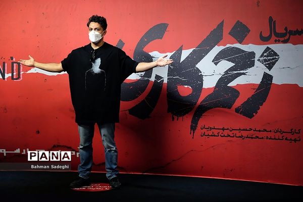 اکران خصوصی  سریال شبکه نمایش خانگی  زخم کاری